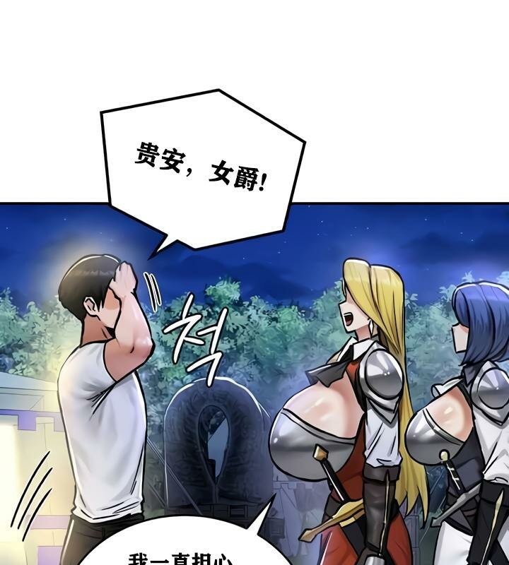 重生士兵的雌性征服日誌!第32話