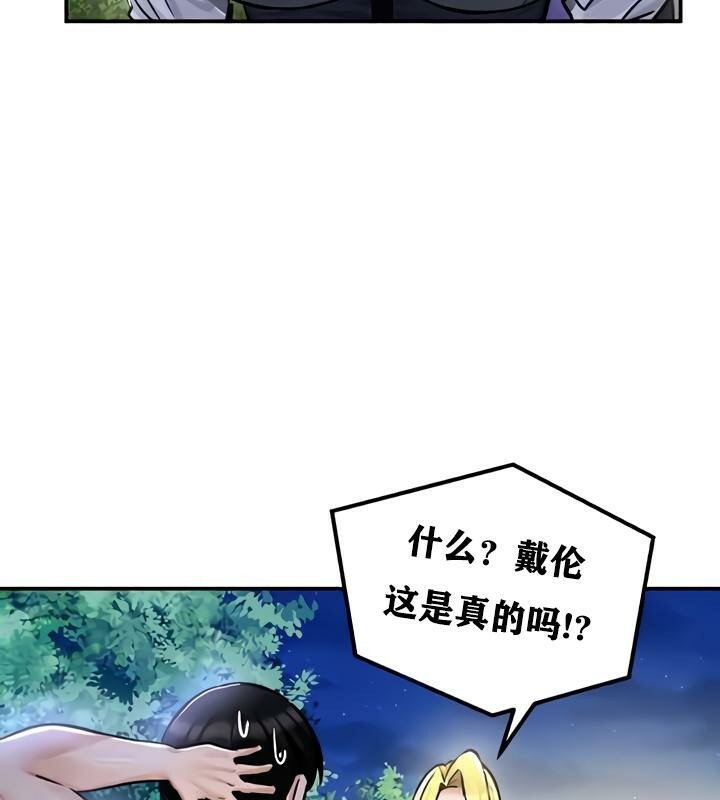 重生士兵的雌性征服日誌!第32话