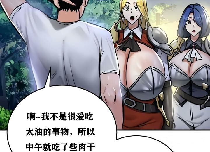 重生士兵的雌性征服日誌!第32話