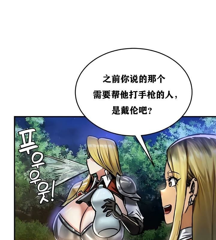 重生士兵的雌性征服日誌!第32話