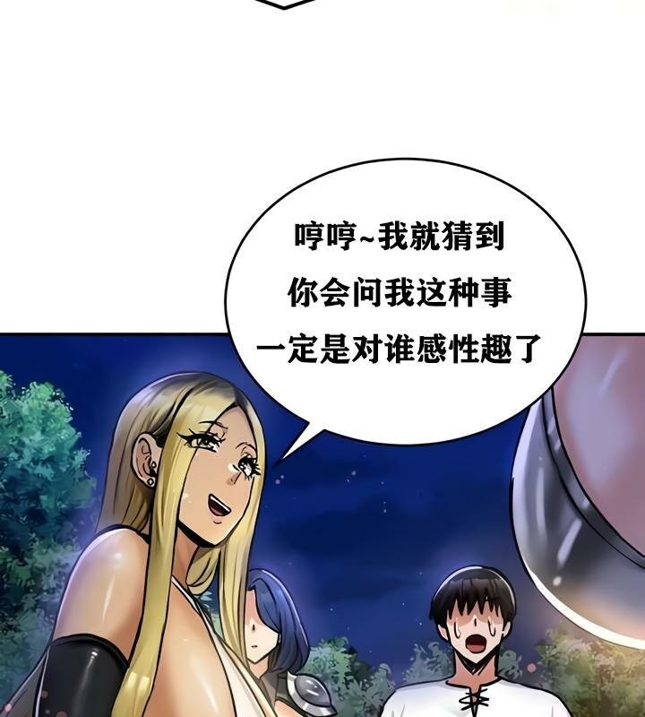 重生士兵的雌性征服日誌!第32话