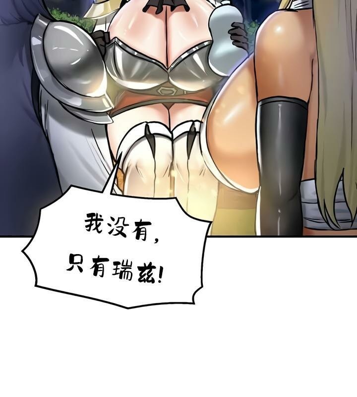 重生士兵的雌性征服日誌!第32話