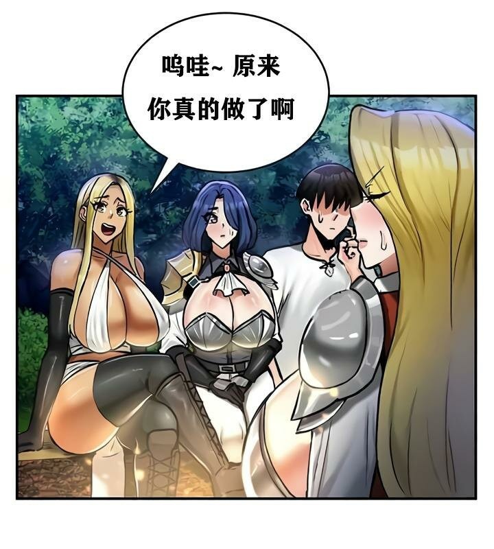 重生士兵的雌性征服日誌!第32話