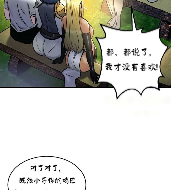 重生士兵的雌性征服日誌!第32話