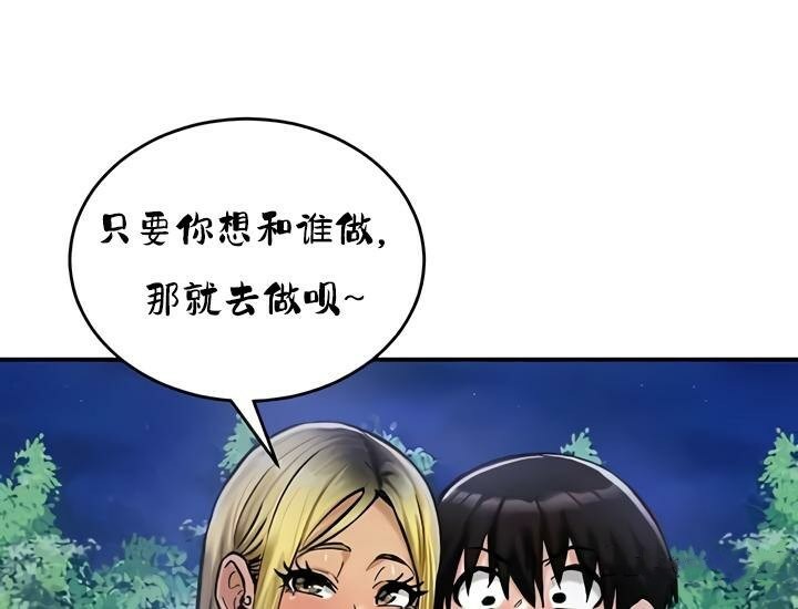 重生士兵的雌性征服日誌!第32話