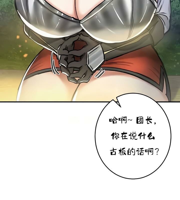 重生士兵的雌性征服日誌!第32話