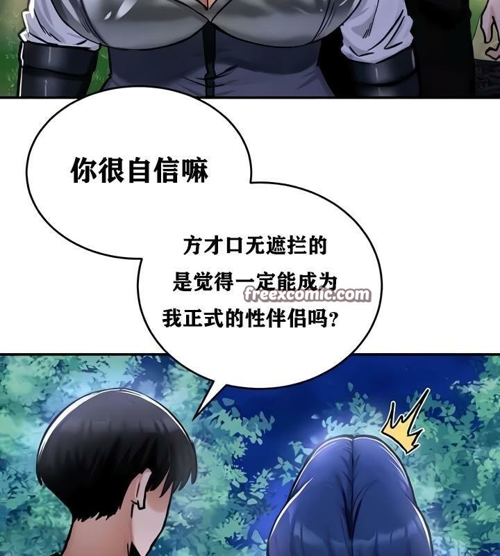 重生士兵的雌性征服日誌!第32話