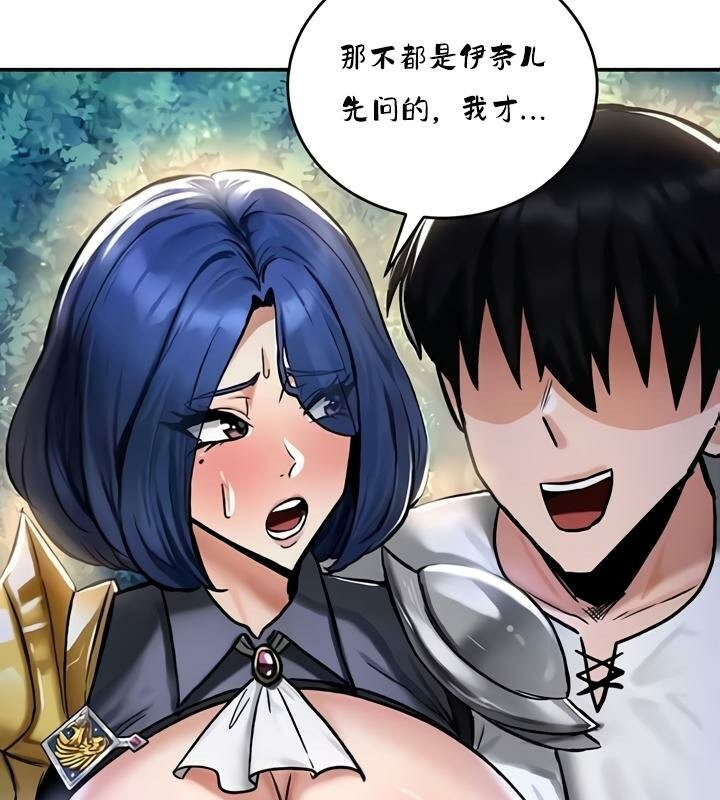 重生士兵的雌性征服日誌!第33話