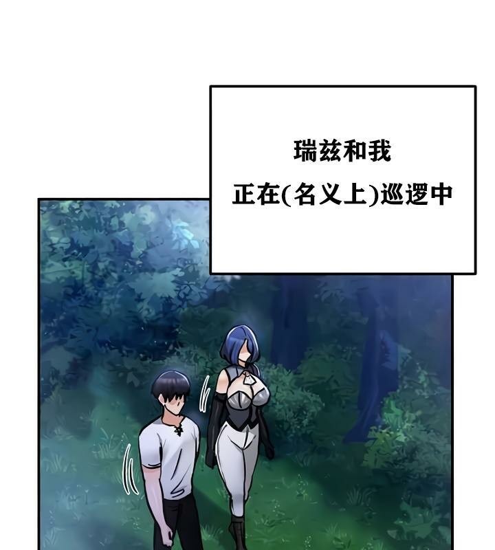 重生士兵的雌性征服日誌!第33話