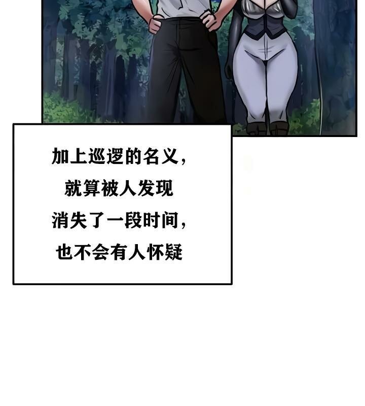 重生士兵的雌性征服日誌!第33話