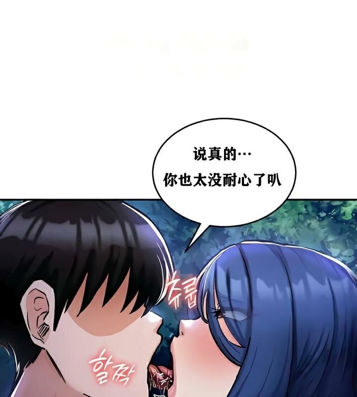 重生士兵的雌性征服日誌!第33話