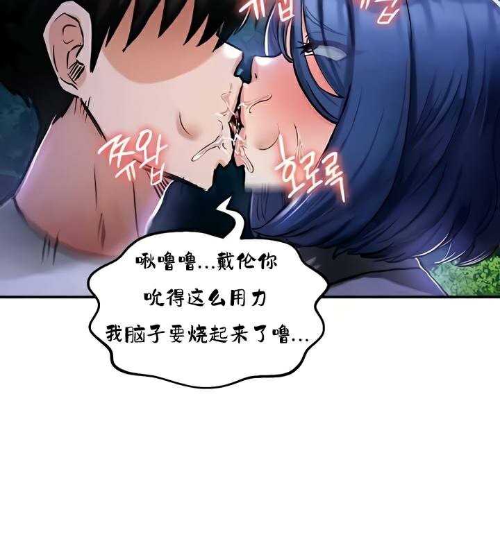 重生士兵的雌性征服日誌!第33話