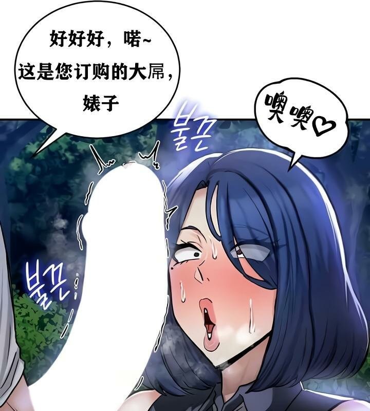 重生士兵的雌性征服日誌!第33話