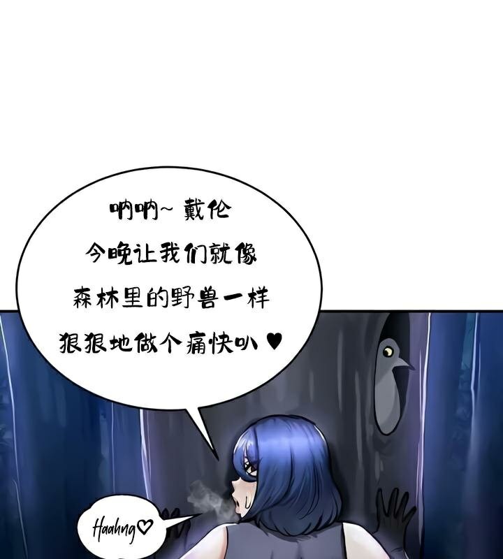 重生士兵的雌性征服日誌!第33話