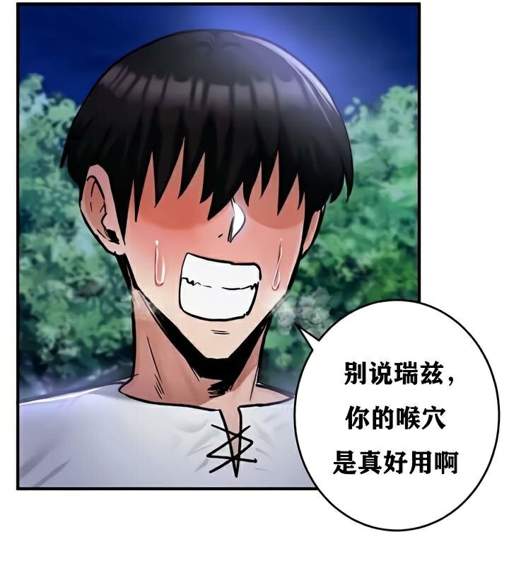 重生士兵的雌性征服日誌!第33話