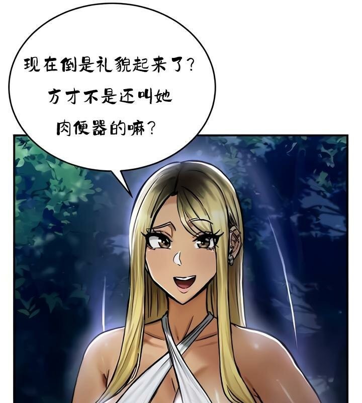 重生士兵的雌性征服日誌!第33話