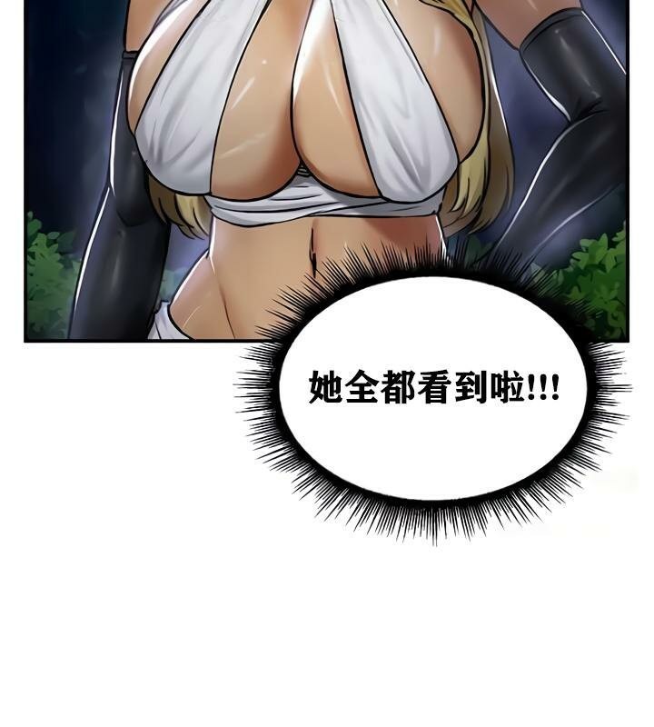 重生士兵的雌性征服日誌!第33話