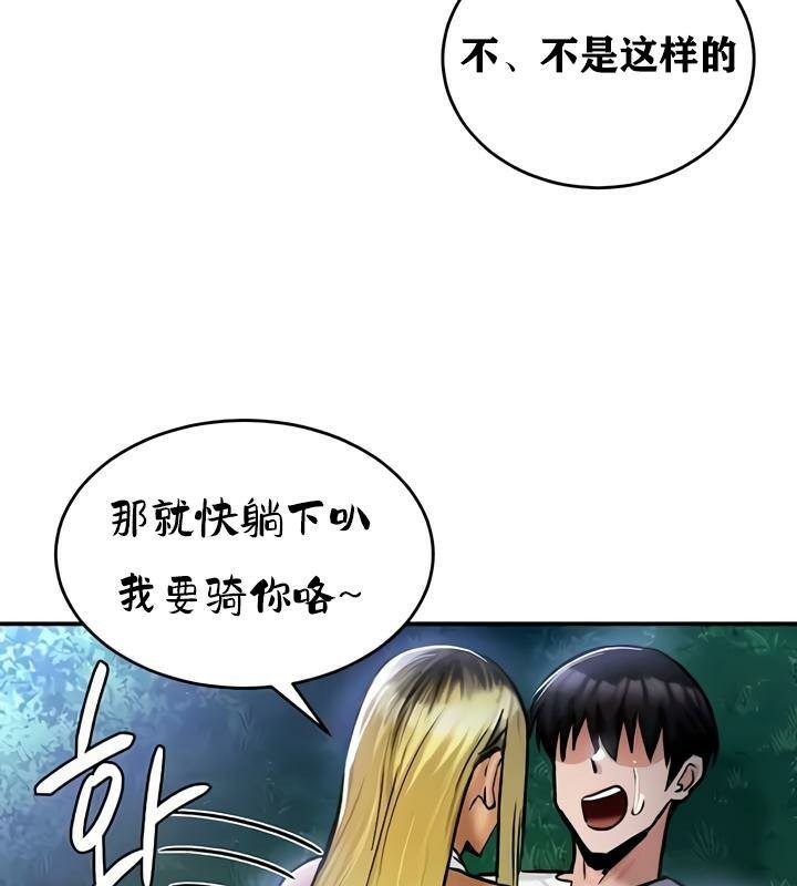 重生士兵的雌性征服日誌!第33話