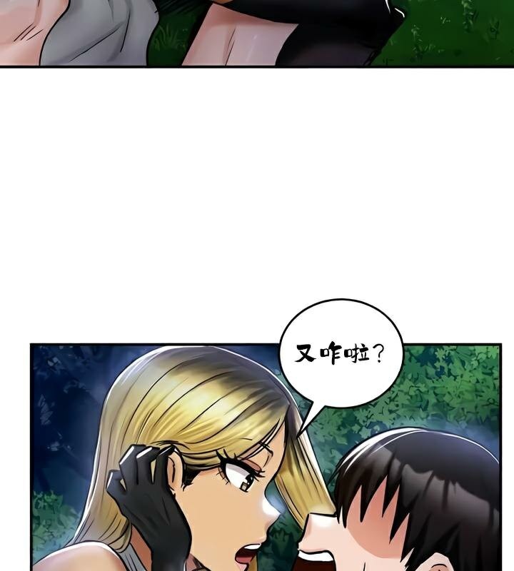 重生士兵的雌性征服日誌!第33話