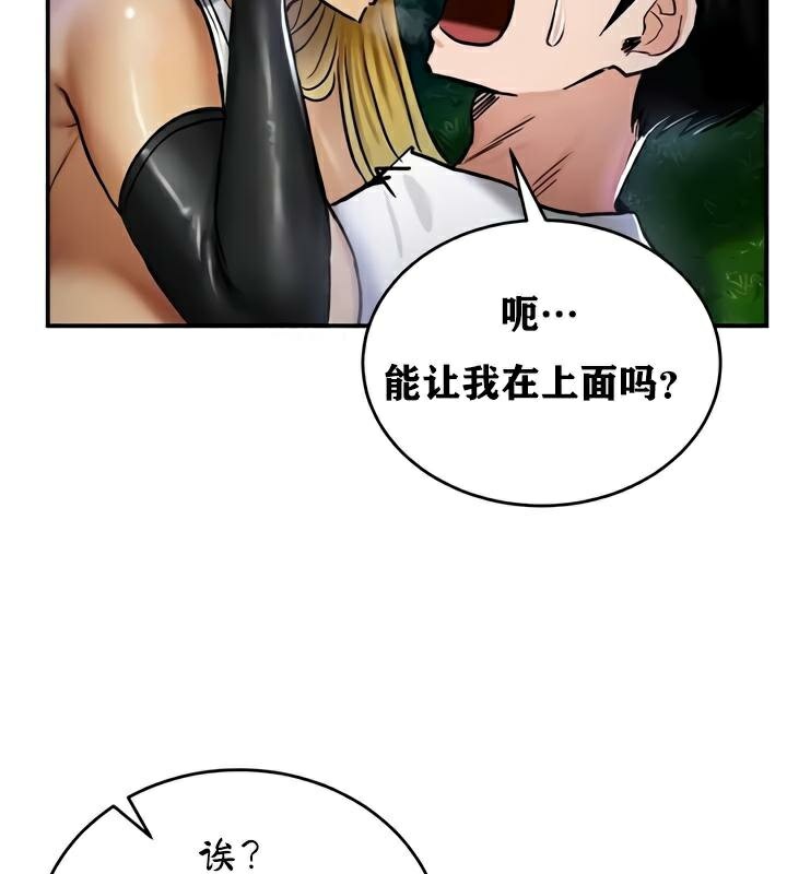 重生士兵的雌性征服日誌!第33話