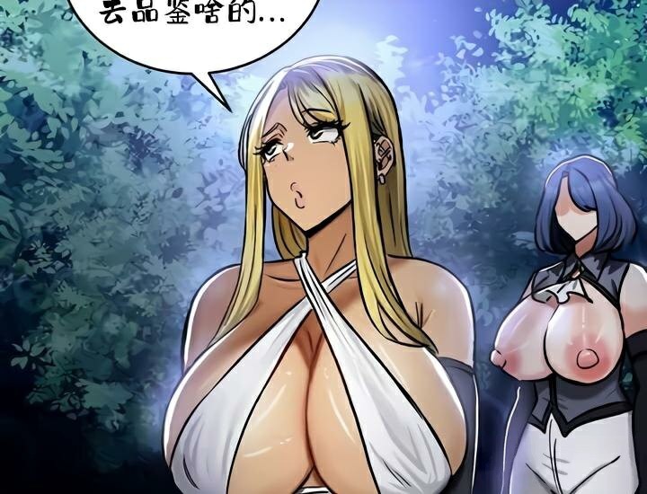 重生士兵的雌性征服日誌!第33話