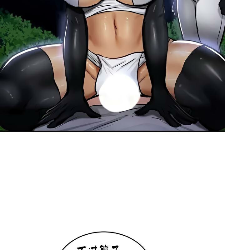 重生士兵的雌性征服日誌!第33話