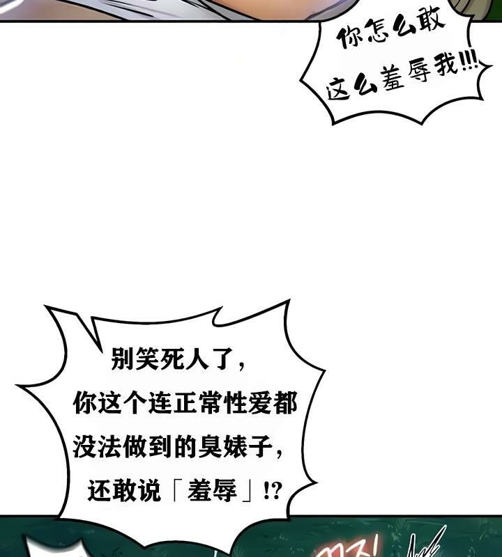 重生士兵的雌性征服日誌!第34話