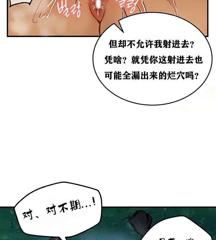 重生士兵的雌性征服日誌!第34話