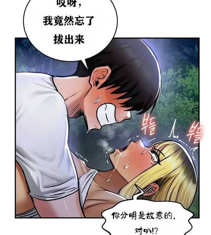 重生士兵的雌性征服日誌!第34话