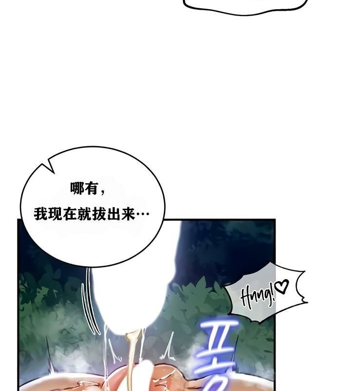 重生士兵的雌性征服日誌!第34話