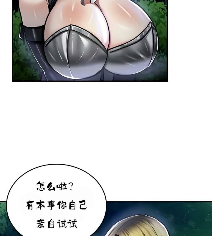 重生士兵的雌性征服日誌!第34話