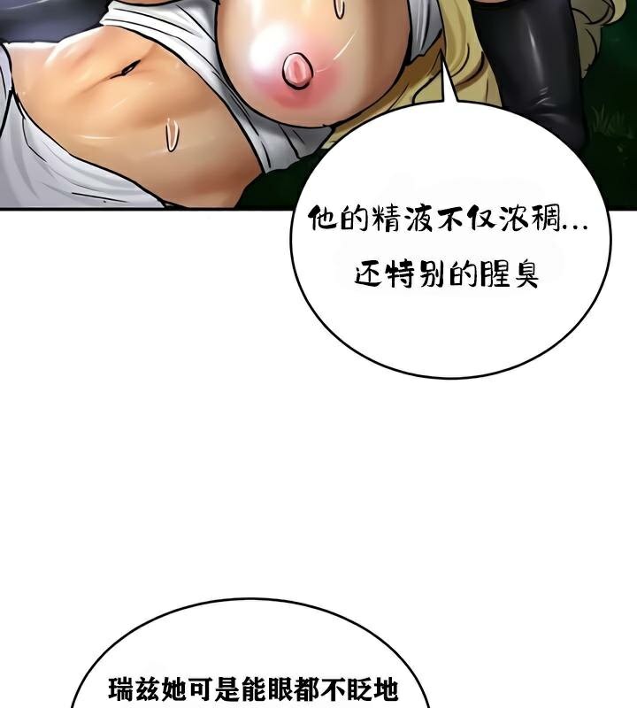 重生士兵的雌性征服日誌!第34話