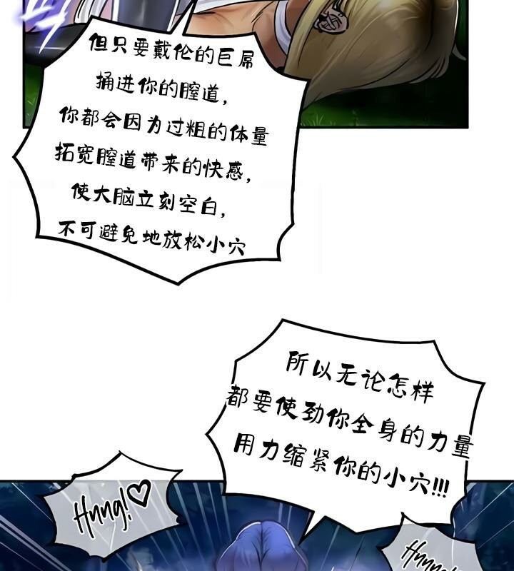 重生士兵的雌性征服日誌!第34话