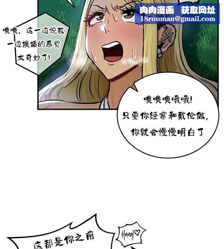 重生士兵的雌性征服日誌!第34话