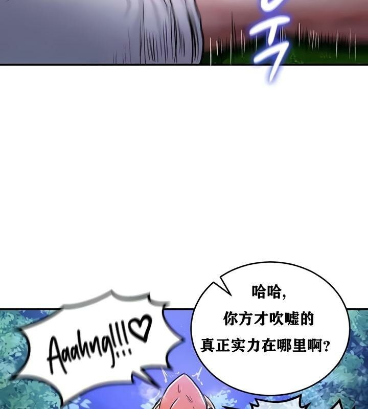 重生士兵的雌性征服日誌!第34話