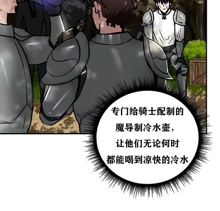 重生士兵的雌性征服日誌!第35話