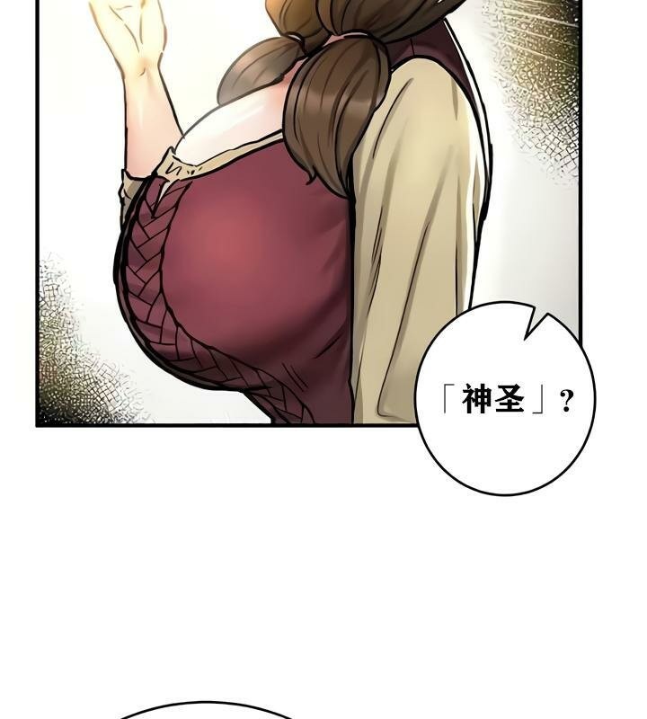 重生士兵的雌性征服日誌!第35話