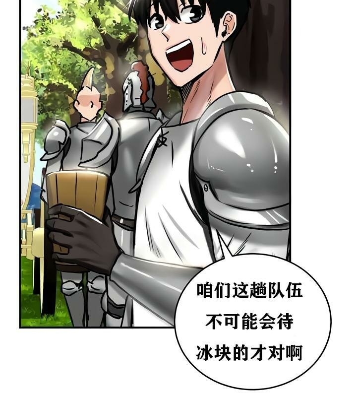重生士兵的雌性征服日誌!第35話