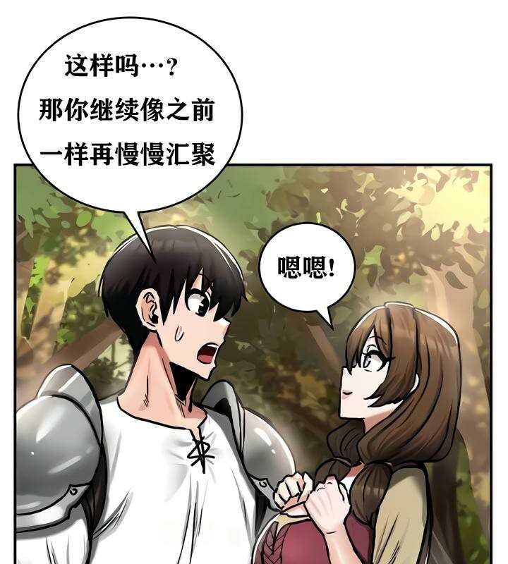 重生士兵的雌性征服日誌!第35話