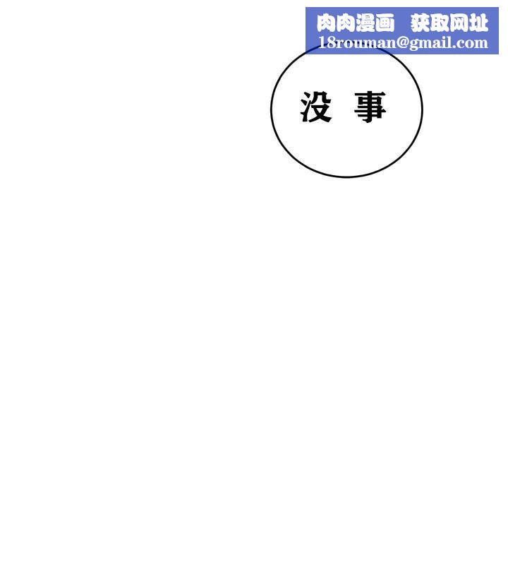 重生士兵的雌性征服日誌!第35話