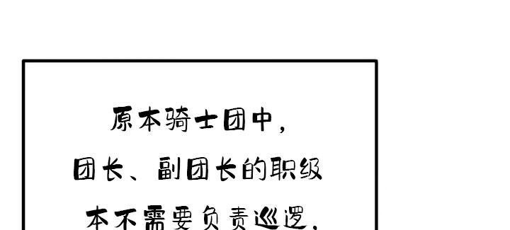 重生士兵的雌性征服日誌!第35话