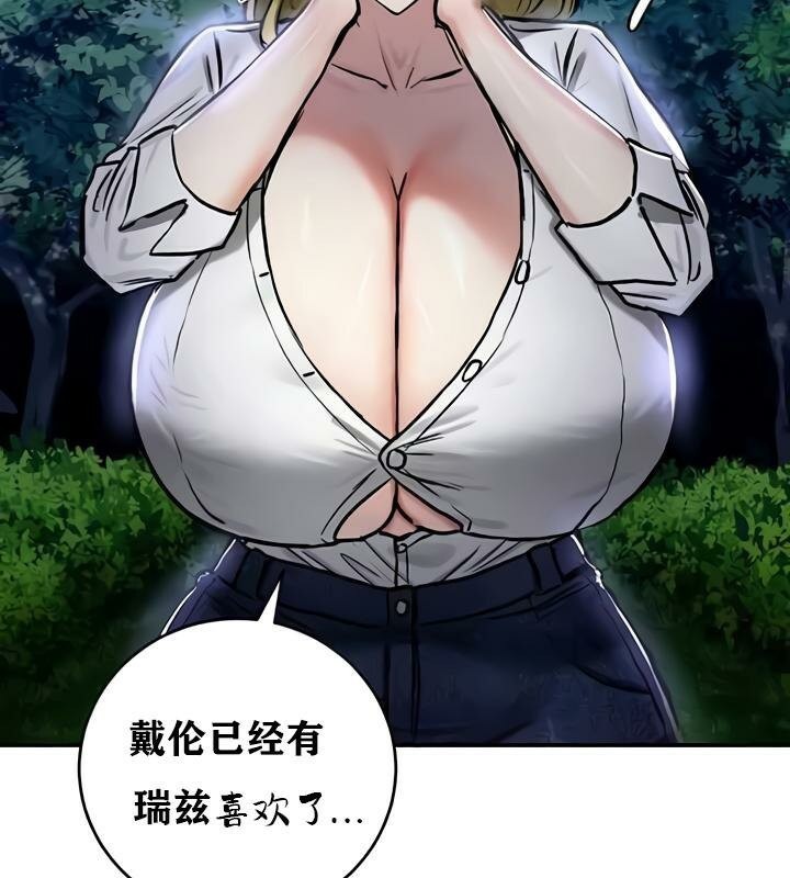 重生士兵的雌性征服日誌!第35話