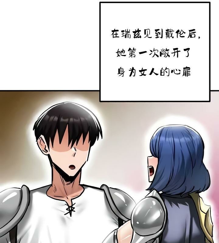 重生士兵的雌性征服日誌!第35話