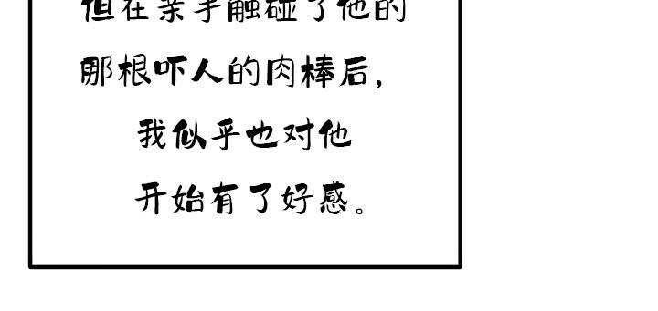 重生士兵的雌性征服日誌!第35话