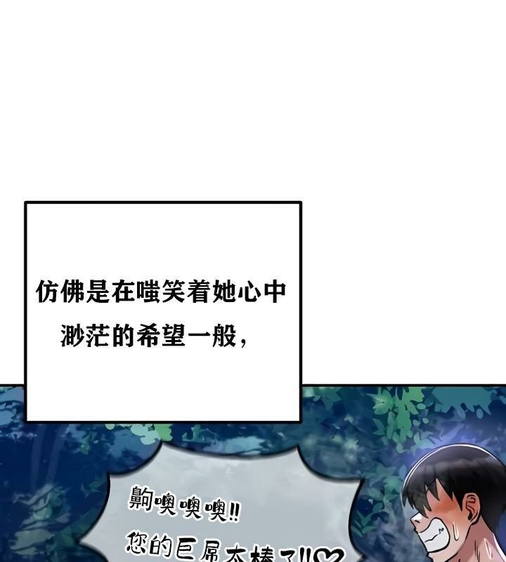 重生士兵的雌性征服日誌!第35話