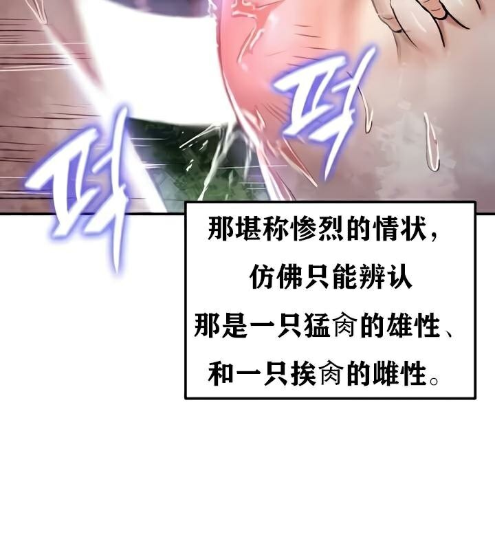 重生士兵的雌性征服日誌!第35話