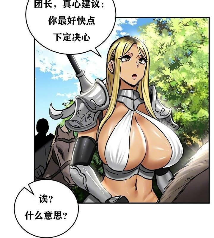 重生士兵的雌性征服日誌!第36話