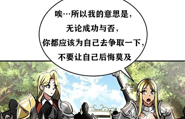 重生士兵的雌性征服日誌!第36話