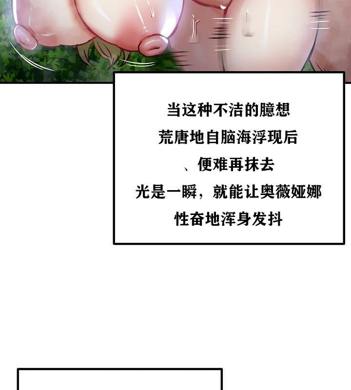 重生士兵的雌性征服日誌!第36話