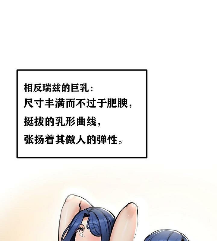 重生士兵的雌性征服日誌!第36话